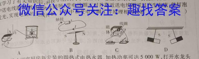 榆林2023年初中学业水平考试联考模拟卷(二)2l物理