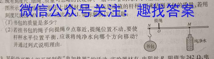 炎德英才大联考 湖南师大附中2023届模拟试卷(三).物理