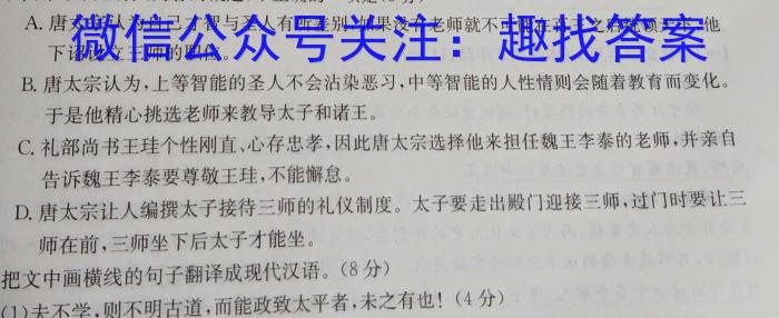 吉林省"BEST合作体"2022-2023学年度高一年级下学期期末政治1