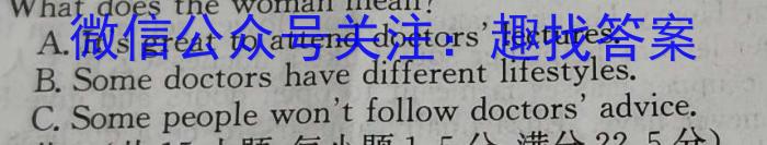 2023年吉林大联考高二年级5月联考英语