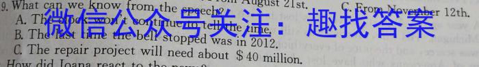 师大名师金卷2023年陕西省初中学业水平考试押题卷英语
