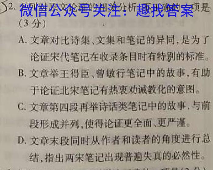 广东省2022-2023学年度第二学期五校联盟高一期末联考政治1