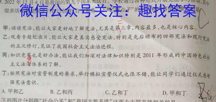 安徽省毫州市蒙城县2023-2024学年度九年级第二学期第三次模考地理h