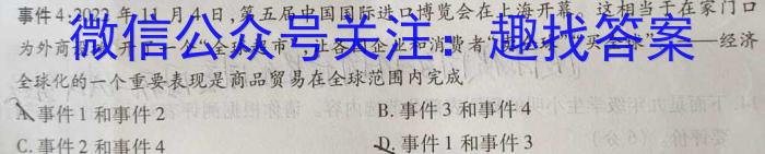 2023年辽宁省普通高等学校招生选择性考试模拟试题（二）s地理