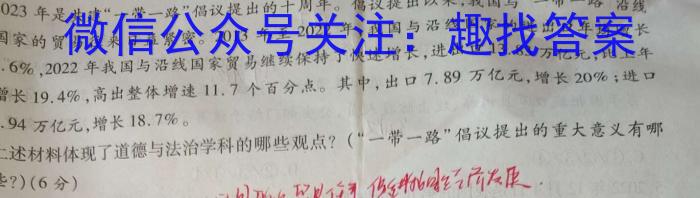 山西省晋城市2023年高三第三次模拟考试（23-444C）&政治