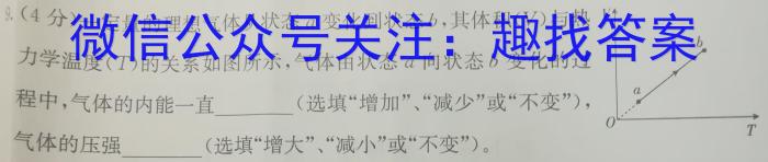 山西省2022~2023学年度八年级阶段评估（G）【R-RGZX E SHX（七）】物理`