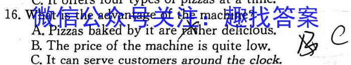 江淮名卷·2023年安徽中考押题卷(二)2英语
