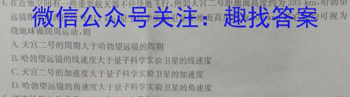 天一大联考 2022-2023学年高三考前模拟考试l物理