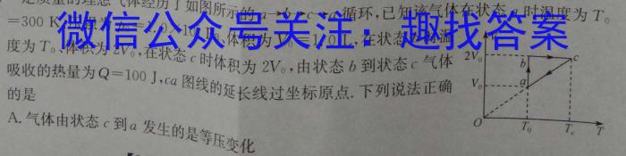 ［晋一原创模考］山西省2023年初中学业水平模拟试卷（五）物理`