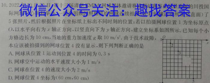 炎德英才大联考 雅礼中学2023届模拟试卷(二)物理`