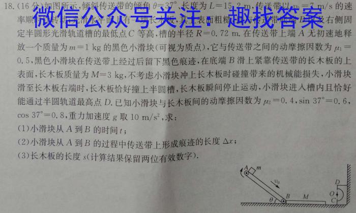 河南省名校联盟2024~2023学年高三下学期5月联考(2023.5)(3493C)q物理