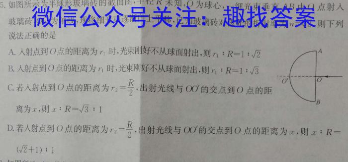 河北省2023年高一年级下学期5月联考（23-483A）q物理