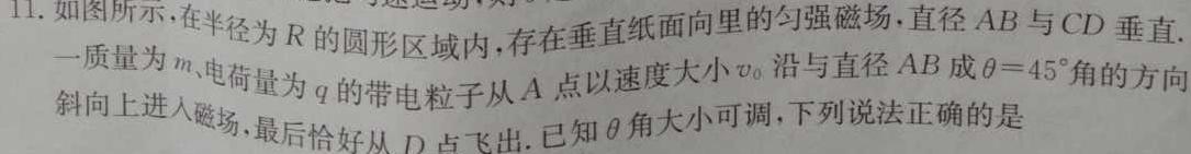 [石家庄三检]2023届河北省石家庄市高三年级第三次质量检测-物理