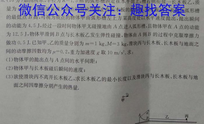 山西省2023年初中学业水平考试（5月）q物理
