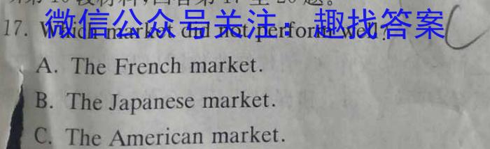 2023年陕西大联考高三年级5月联考（⇧）英语