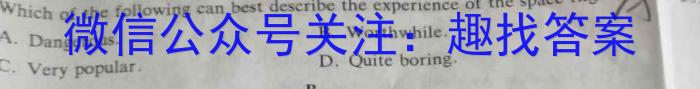 华大新高考联盟2023年名校高考预测卷(全国卷)英语