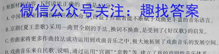 江西省2023年第二次初中学业水平模拟考试（5月）政治1