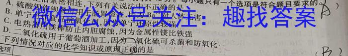 正确教育 2023年高考预测密卷二卷(新高考)化学
