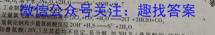 天一大联考 2023届高三年级第三次模拟考试化学