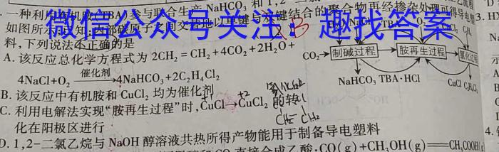 陕西省2023年普通高等学校招生全国统一考试(标识▶◀)化学