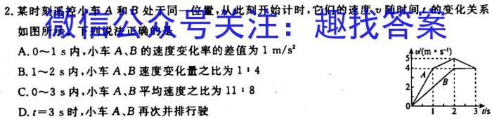 江西省吉安市重点中学六校协作体2023届五月联合考试物理.