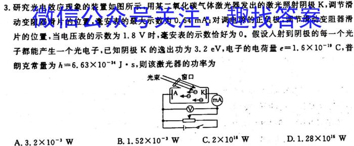 2023年陕西省初中学业水平考试（F）.物理