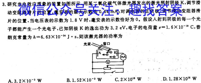 山西省2023年初中学业水平考试·压轴卷q物理