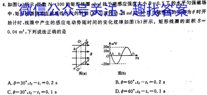 湖北省2022~2023学年度高二6月份联考(23-471B)l物理