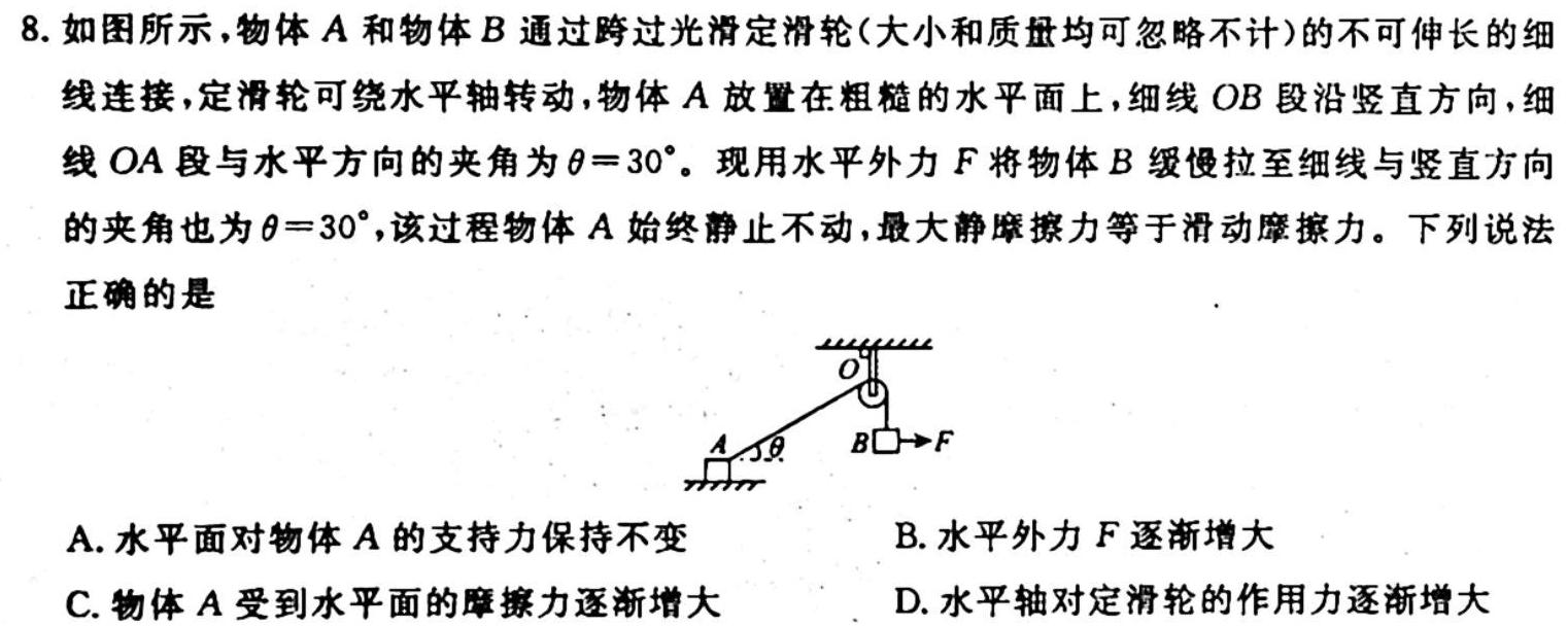 一步之遥 2023年河北省初中毕业生升学文化课考试模拟考试(十一)-物理