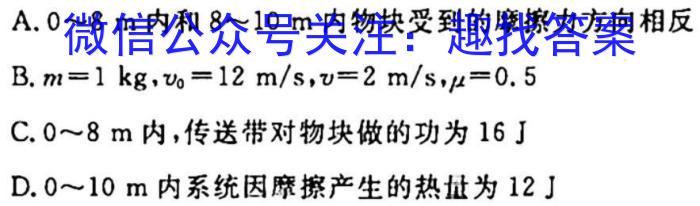 文博志鸿 2023年河南省普通高中招生考试模拟试卷(压轴二)物理`