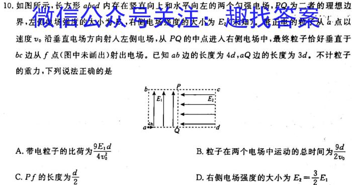 云南省2022~2023学年下学期巧家县高一年级期末考试(23-553A).物理