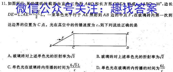 承德市2022~2023学年高二第二学期期末考试(23-542B)物理.