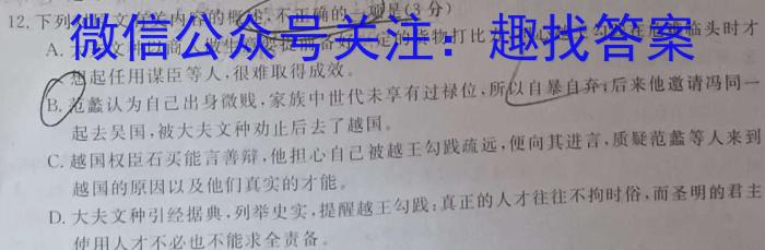 2023年邯郸市中考模拟试题(6月)语文