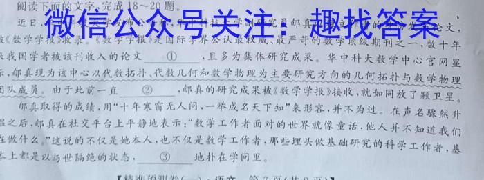 T2·2023年陕西省初中学业水平考试模拟试卷语文