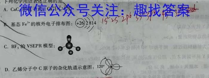 陕西省2023年考前适应性评估(二) 7L化学
