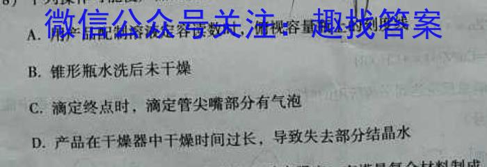 一步之遥 2023年河北省初中毕业生升学文化课考试模拟考试(十四)化学