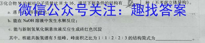 河南省2022-2023学年高中二年级下学期学业质量监测(2023.6)化学