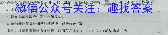 辽宁省名校联盟2023年高二6月份联考考试化学