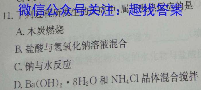 衡中同卷·2024-2023内蒙古高一年级六月联考化学