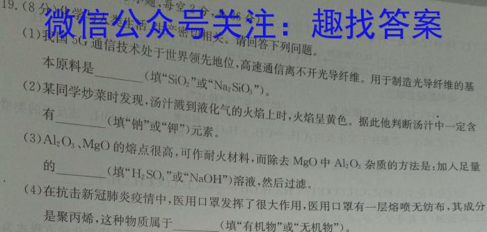 2023年安徽省初中学业水平考试 冲刺(二)化学