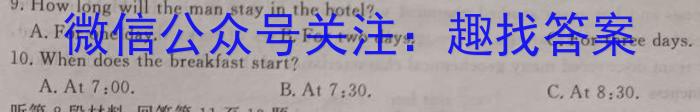 河北省2024-2023学年高一7月联考(23-565A)英语