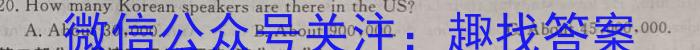 黑龙江2022-2023下联合体高一第二次考试（23-510A）英语
