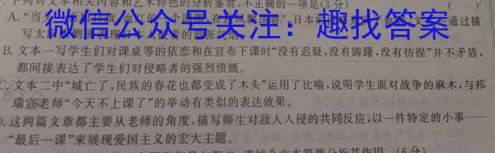 江西省重点中学九江六校2022—2023学年度高二下学期期末联考语文