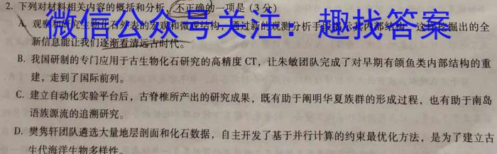 横峰县2023年九年级第二次适应性考试（23-CZ248c）语文