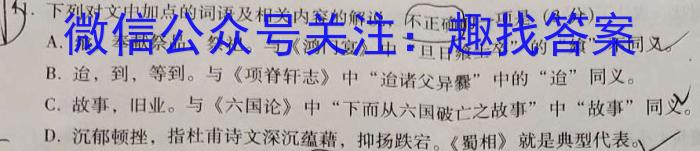 2023年陕西省九年级临考冲刺卷（B）语文