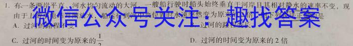 百师联盟河南省2022-2023第二学期高一期中考试物理`