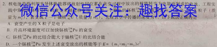 成都石室中学高2023届高考适应性考试(二)f物理