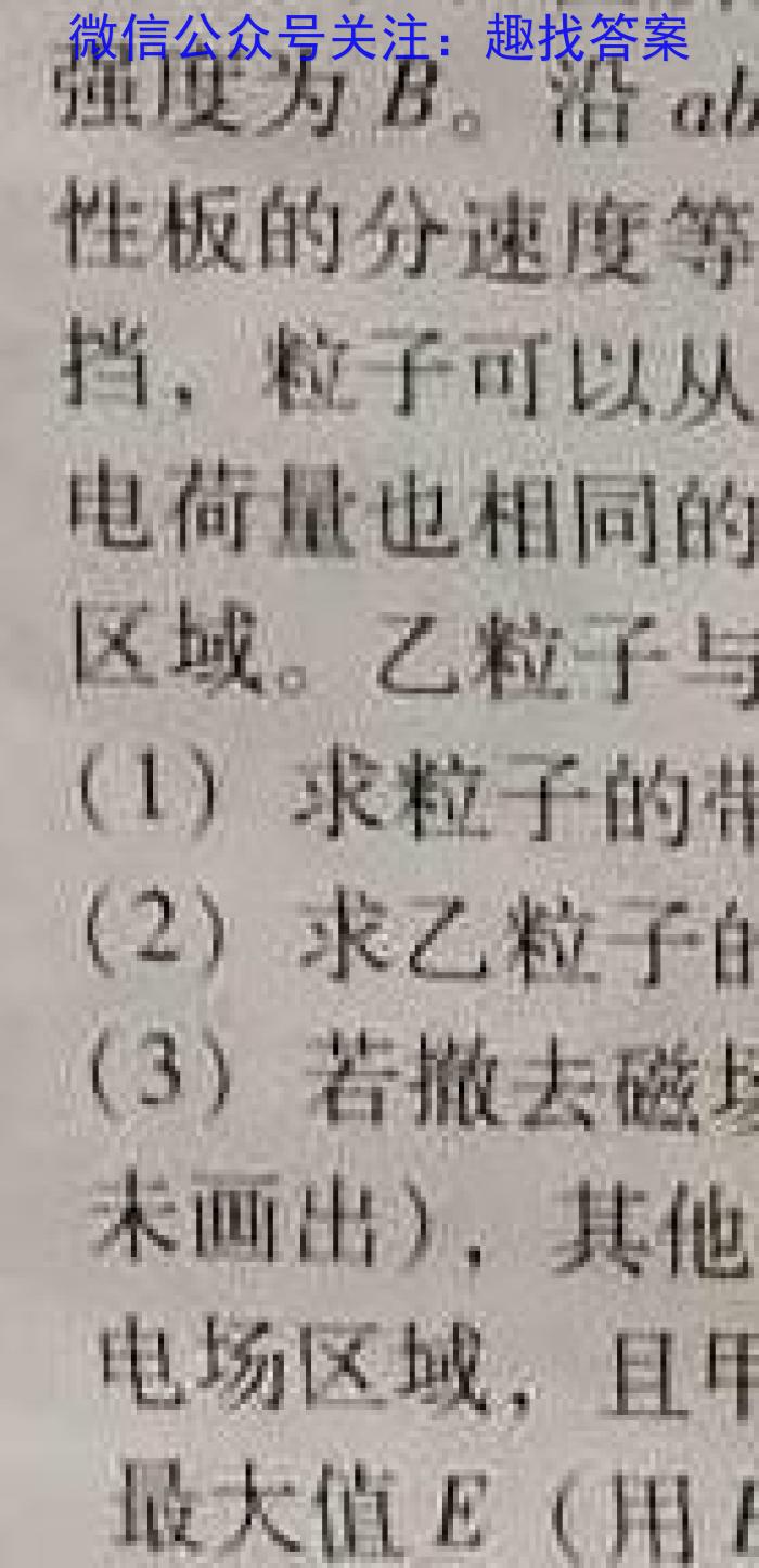 黔西南州2023年春季学期高一年级期末教学质量检测(231823Z)物理`