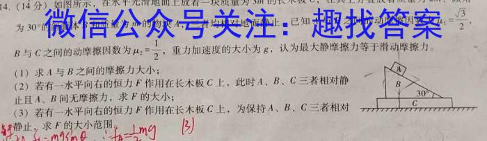 九师联盟2022-20236月高二摸底联考LG物理`