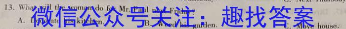 陕西省商洛市2024~2023学年度高二年级第二学期教学质量抽样监测(标识□)英语